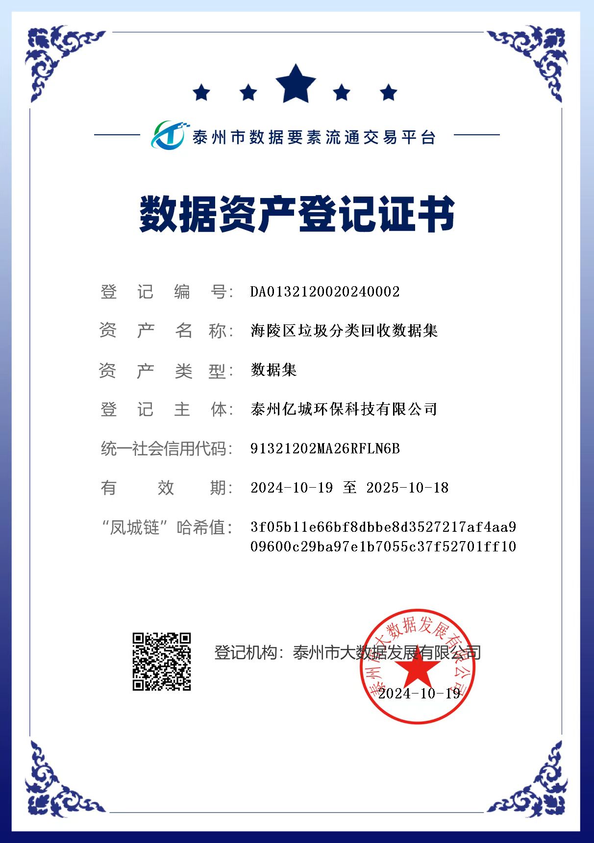 1744338546944857.jpg 證書(shū).jpg